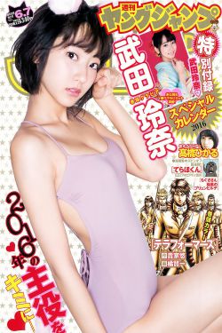 梭鱼草